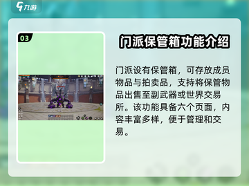 剑灵2🔥门派玩法大起底，不看后悔！截图4