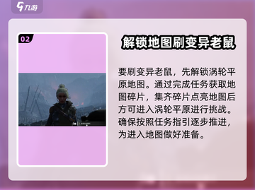 破碎之地🔥尖利黑爪获取攻略💎截图3