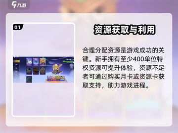 守塔不能停🔥新手必看！轻松上分攻略✨截图2