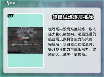 鬼谷八荒🔥噬魂塔位置曝光！速来探索🎉截图4
