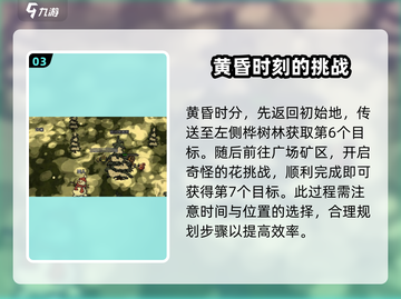 饥荒新家园✨音符位置大揭秘！ музык家必看！截图4