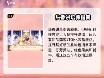 《料理次元》热香饼🔥超神玩法曝光！截图4