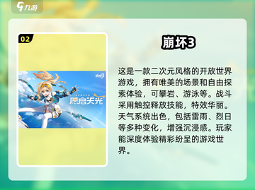 🔥2025年最火手游排行榜，你猜到第一名了吗？🎮截图3