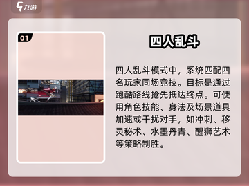 🔥归龙潮4人乱斗太上头了！💥截图2