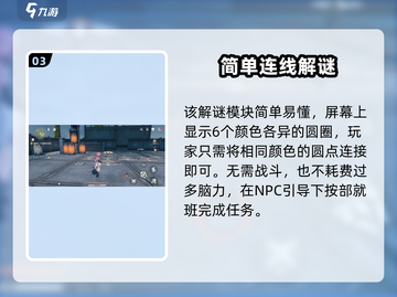 鸣潮✨曲台地解密方法，快速掌握核心技巧！截图4