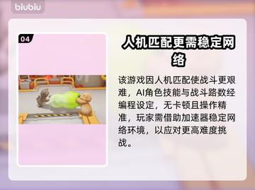 猛兽派对下载渠道🔥官方正版链接💎截图5