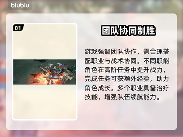 天堂2盟约组队🔥神级配合术截图2