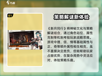 新月同行🔥好友对战超燃体验🎉截图2