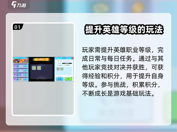 决战之地🔥新手必看！快速通关秘籍💥截图2