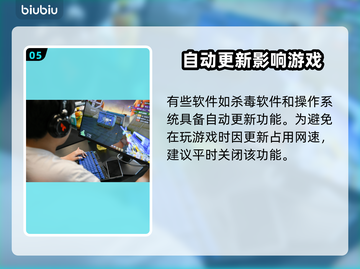 网络延迟太卡？游戏党必看优化技巧🎮💥截图6