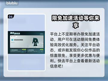 巅峰极速🔥加速器推荐及下载地址分享🎮截图7