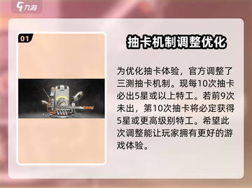 新月同行💥多少抽保底？抽卡机制全揭秘！截图2