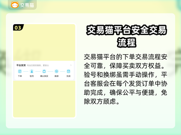 王国纪元账号交易🔥选对平台很重要！💎截图4