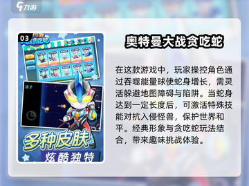 🔥2024超有趣奥特曼手游合集🎉耐玩又好FUN！截图4
