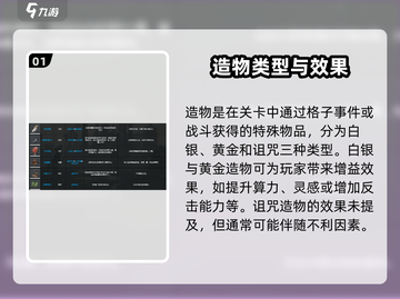 忘却前夜🔥造物刻印使用攻略✨轻松制胜游戏技巧大公开！截图2