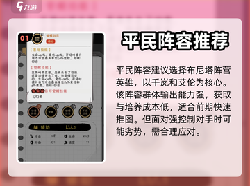 火源战纪🔥：最强阵容曝光，轻松制胜！截图2