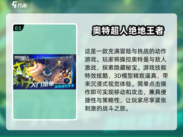 🔥2025最值得玩的奥特曼闯关游戏合集来了！👇截图6