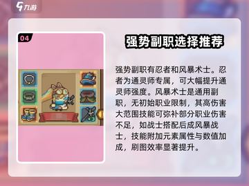 元气骑士前传🔥最强角色推荐，玩了就上瘾！截图5