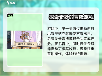 西游梗传通关秘籍🔥助你轻松制胜！截图3