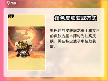 英勇之地手游🔥皮肤大全，收藏就对了！截图4