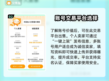 王者V8号能卖多少钱？游戏账号交易平台推荐🔥🎮截图3