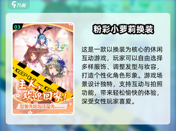 ✨2025热门彩虹堂古装换装游戏大揭秘！🎮👑截图4