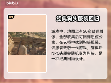 🎮《四海兄弟：故乡》隐藏彩蛋大揭秘！截图10