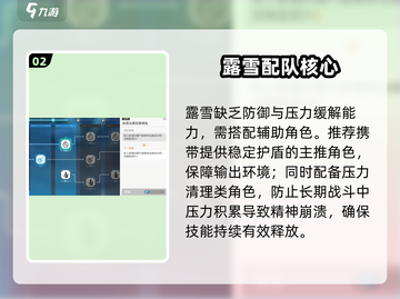 卡厄思梦境露雪🔥新手必看神攻略💥截图3