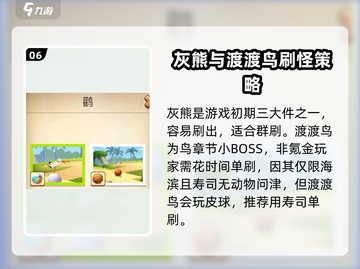 我的汉克狗🔥海岛动物图鉴全收录🎮截图7