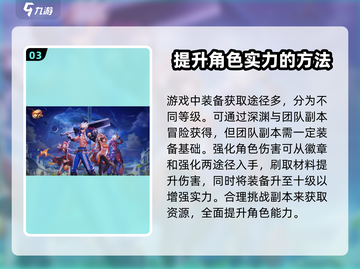 地下城与勇士手游🔥玩法全揭秘，这样玩才过瘾！截图4