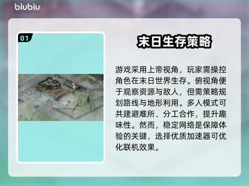 僵尸毁灭工程闪退？加速器来救场！🔥🎮截图2
