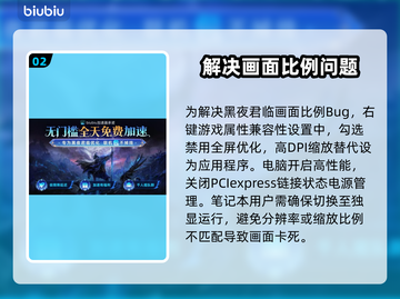 艾尔登法环黑夜君临卡界面？这样解决⚡🔥截图3