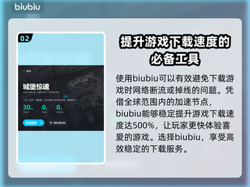 城堡惊魂加速器推荐🔥玩转游戏不卡顿！截图3