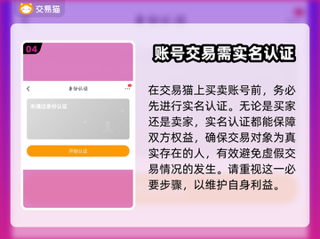 群英之战🔥靠谱平台卖号，游戏党必看！截图5