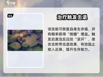 《铃兰之剑》拉维耶神技🔥截图5