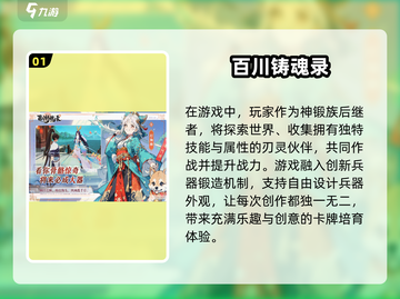 2024年最🔥手机游戏排行榜✨长期玩不腻！截图2