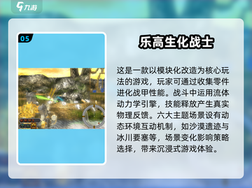 乐高迷必看！🔥2025最值得玩的乐高游戏汇总🎉截图6