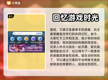 王者荣耀账号交易🔥靠谱软件推荐✨截图2