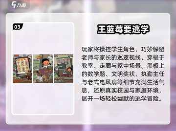 2025必玩！王蓝莓游戏🔥大揭秘截图4