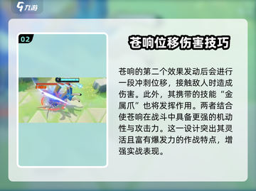 宝可梦大集结：苍响最强配招🔥一步到位！截图3