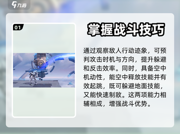 星之破晓🔥角色技能全面解析，掌握必看！截图2