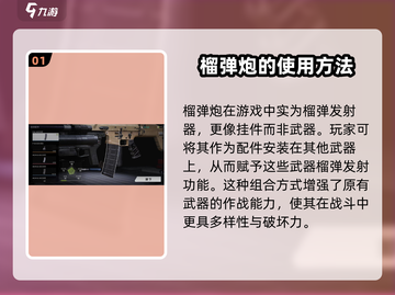🔥萤火突击榴弹炮切换技巧大曝光！掌握就能称霸游戏🔥截图2