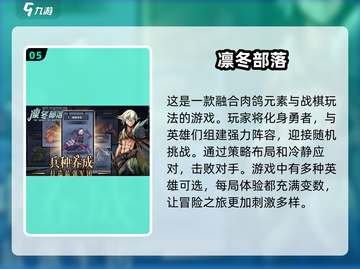 🔥2025必玩！经典派兵打仗策略手游推荐💥截图6