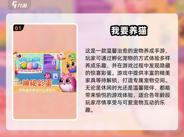 🔥2025最火情侣养宠游戏推荐🐾一起云养宠物吧！截图2