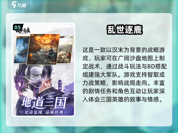 🔥2024必玩三国城池游戏大全CastleWars不容错过！🔥截图6