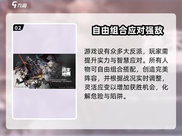 明日方舟终末地🔥超全游戏玩法攻略来袭！截图3