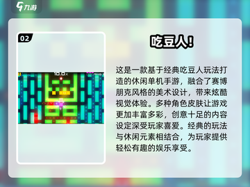 2024年最🔥吃豆豆手游大盘点🎮截图3