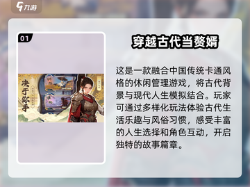 穿越游戏推荐 rankings🌟2024必玩排行🔥截图2