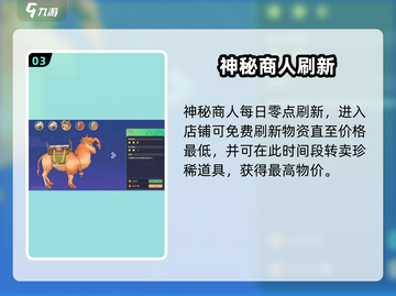 🎮沙石镇时光物价爆表？最高价全攻略来啦！截图4
