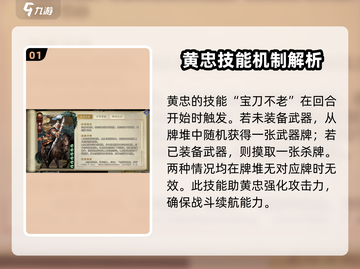 代号杀手游🔥黄忠卡牌效果能力全解析！截图2